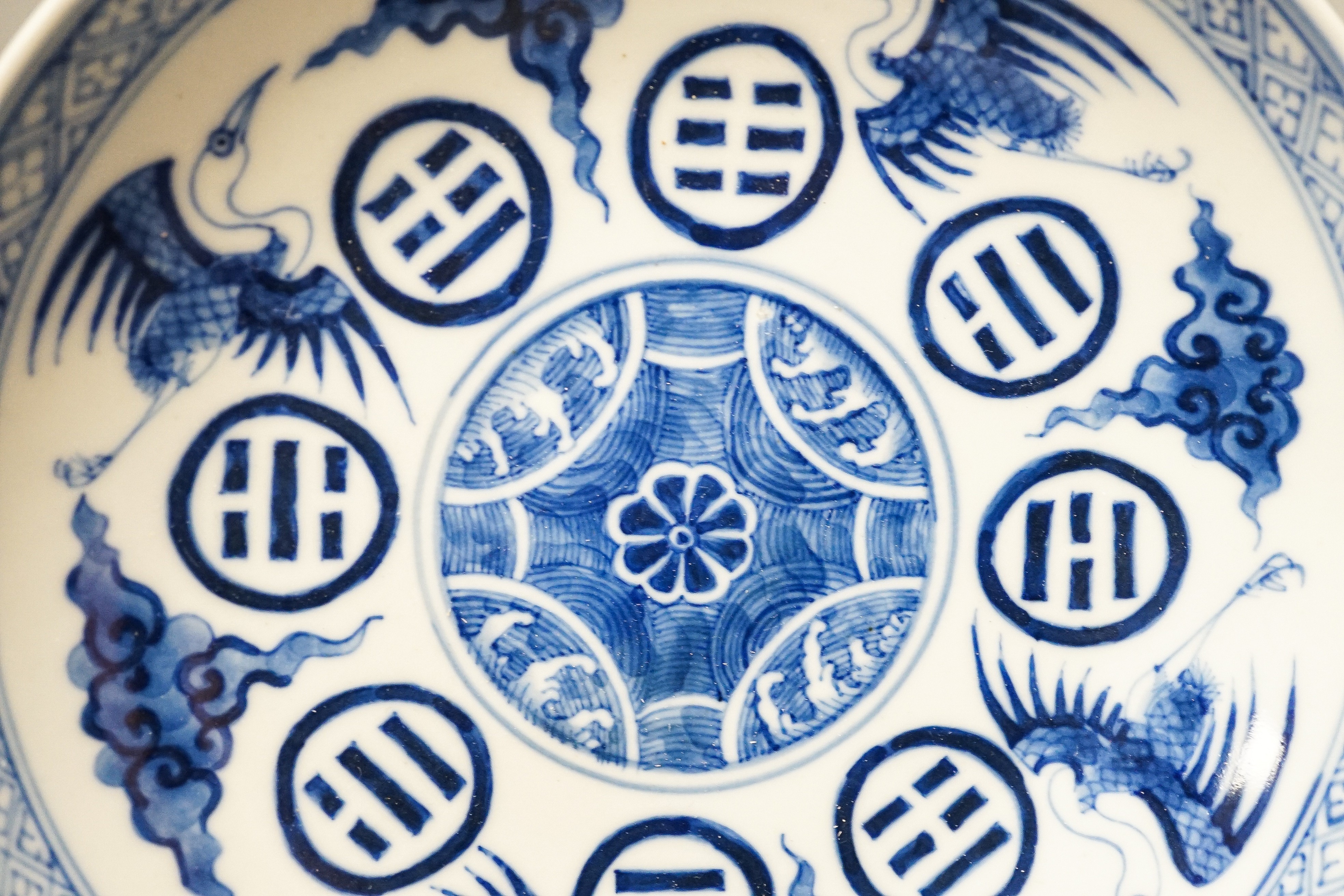 A Chinese blue and white ‘eight trigrams’ dish 16.5cm